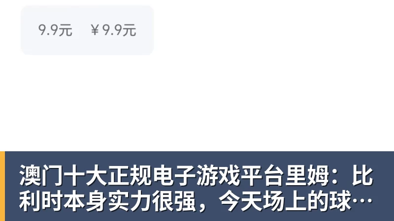 澳门十大正规电子游戏平台佛得角再次感谢中国！是中国帮我们圆了梦想 - 澳门十大正规电子游戏平台(中国区)有限公司官网