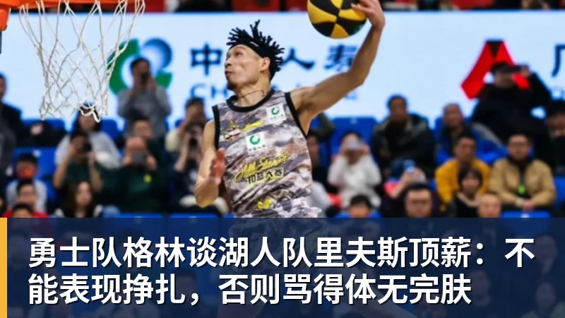 澳门十大正规电子游戏平台詹姆斯离队，湖人难进季后赛？名嘴列举下赛季西部5强：火箭在列 - 澳门十大正规电子游戏平台(中国区)有限公司官网