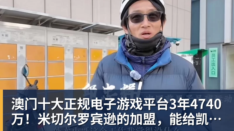 隆戈:莱奥未能靠世界杯提升身价米兰委托门德斯以6千万欧卖掉他 - 澳门十大正规电子游戏平台(中国区)有限公司官网
