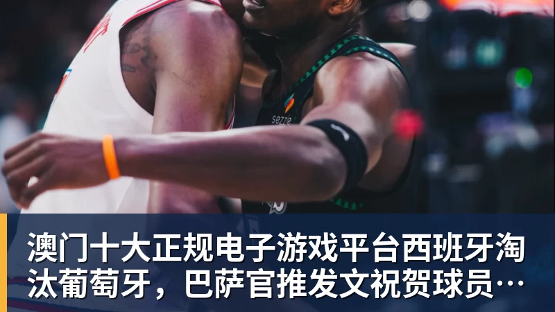 美记：只要詹姆斯确定下家，布朗尼也会被交易或者裁员 - 澳门十大正规电子游戏平台(中国区)有限公司官网