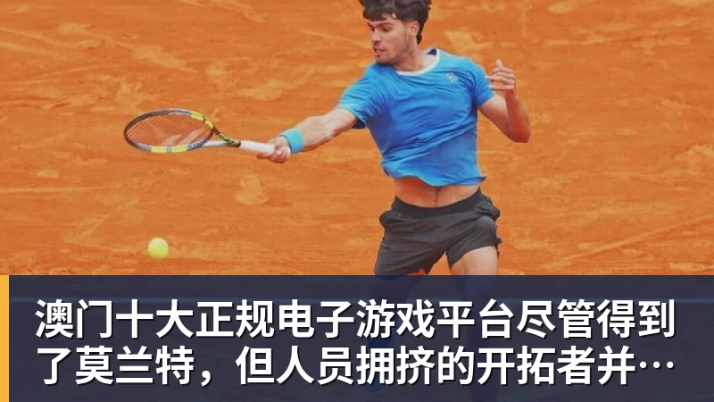 澳门十大正规电子游戏平台尽管得到了莫兰特,但人员拥挤的开拓者并不打算送走后场老将? - 澳门十大正规电子游戏平台(中国区)有限公司官网
