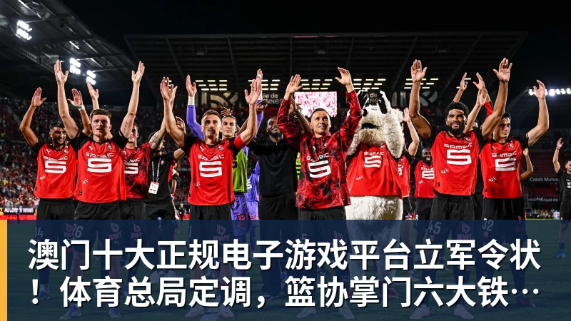 澳门十大正规电子游戏平台立军令状!体育总局定调,篮协掌门六大铁令,中国篮球再也输不起
