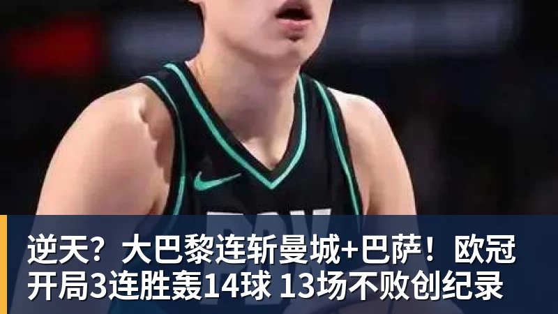 澳门十大正规电子游戏平台东契奇52+10创球队纪录，湖人逆转爵士3连胜里夫斯29分 - 澳门十大正规电子游戏平台(中国区)有限公司官网