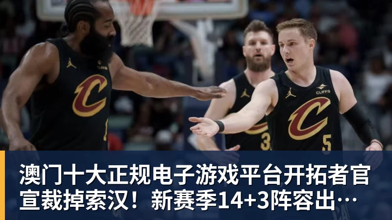 澳门十大正规电子游戏平台于大宝：安东尼奥是工作狂；他给中国足球带来独特体系 - 澳门十大正规电子游戏平台(中国区)有限公司官网